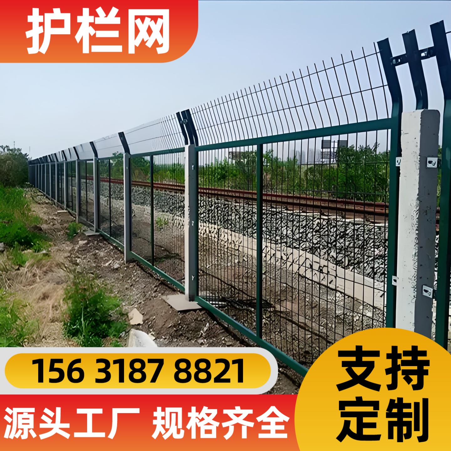 江门市隔离网锌钢护栏 - 一站式服务
