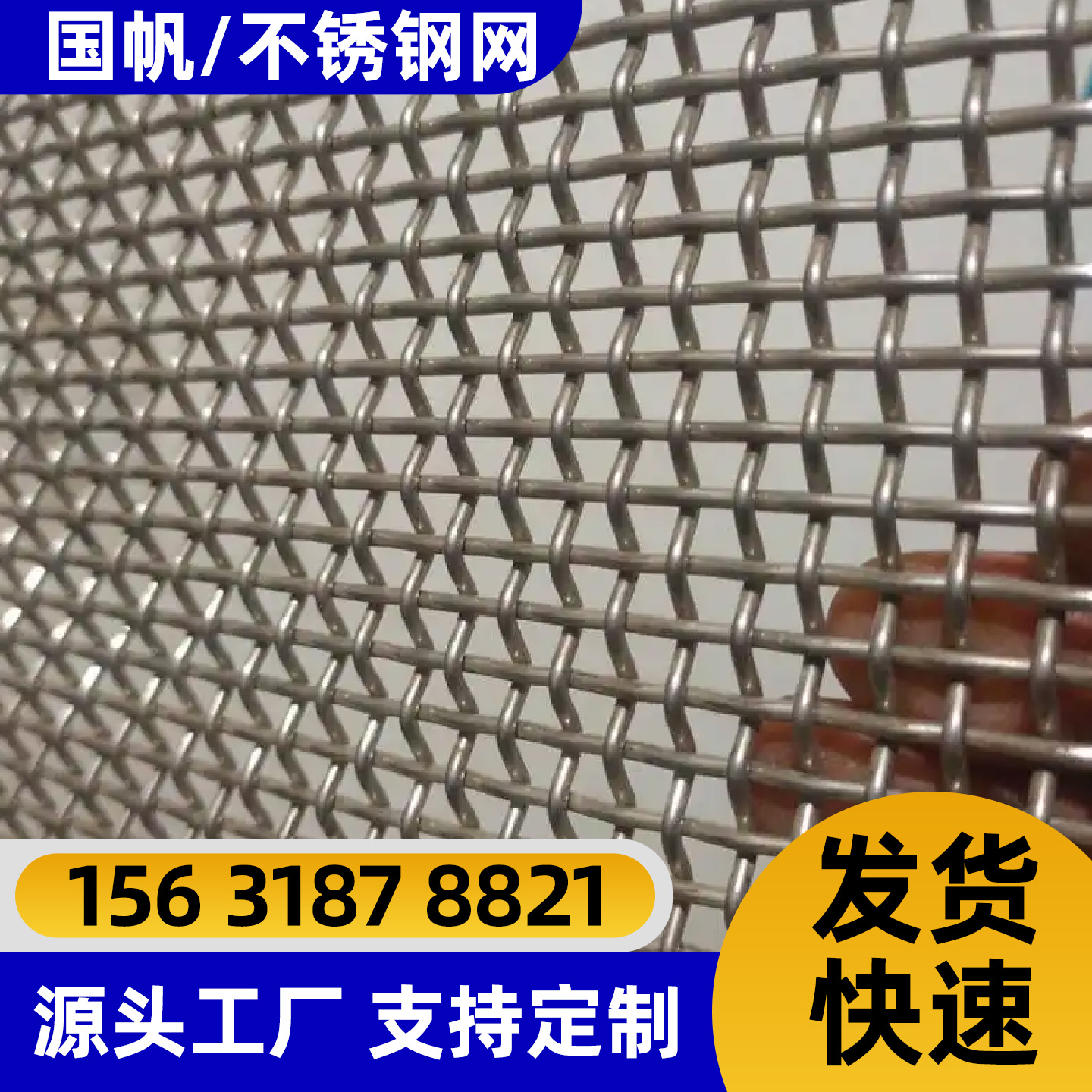 江门市过滤网护栏网 - 厂家