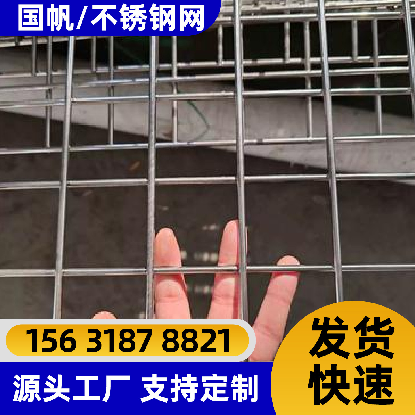 江门市护栏网不锈钢网片 - 排名