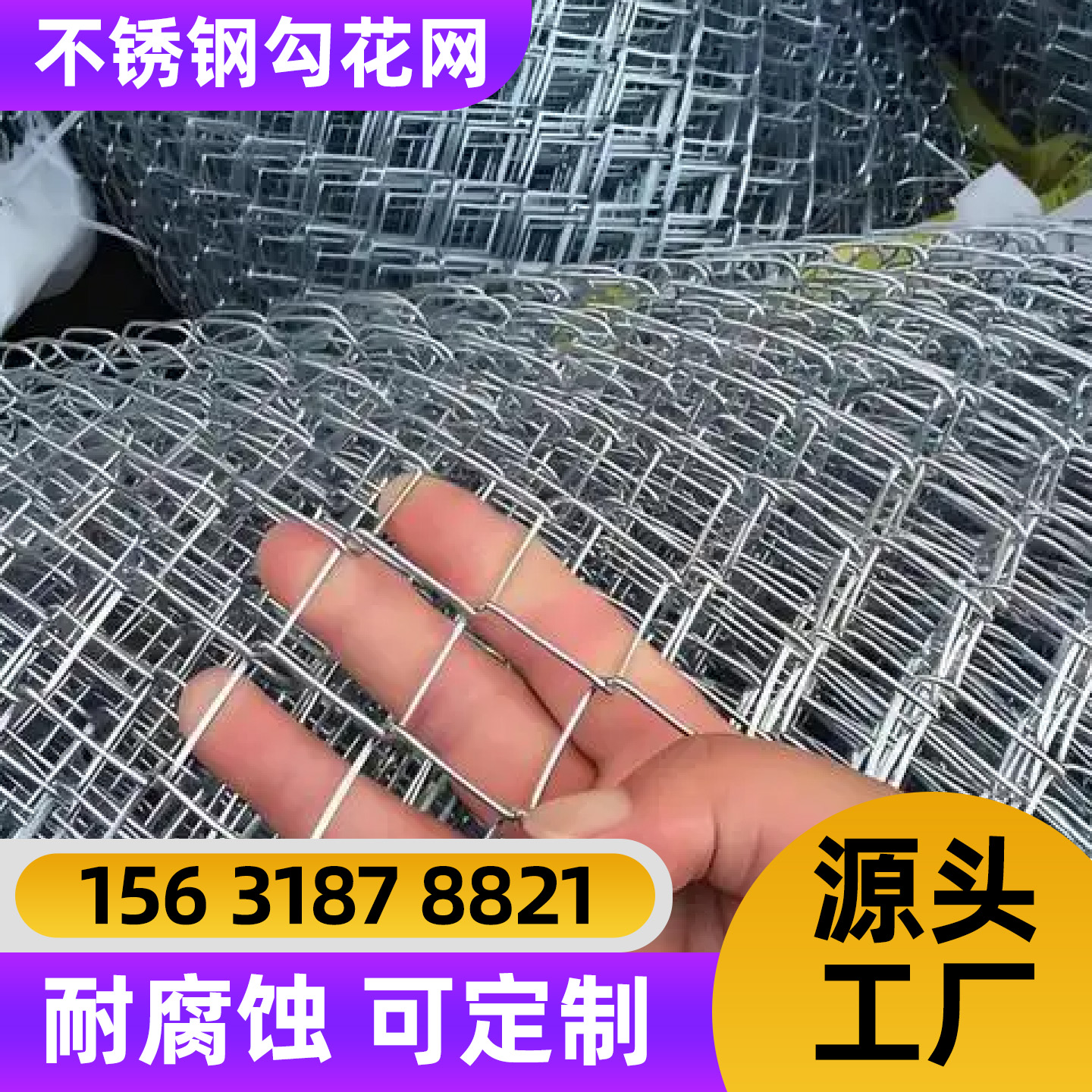 江门市护栏网过滤网 - 方案