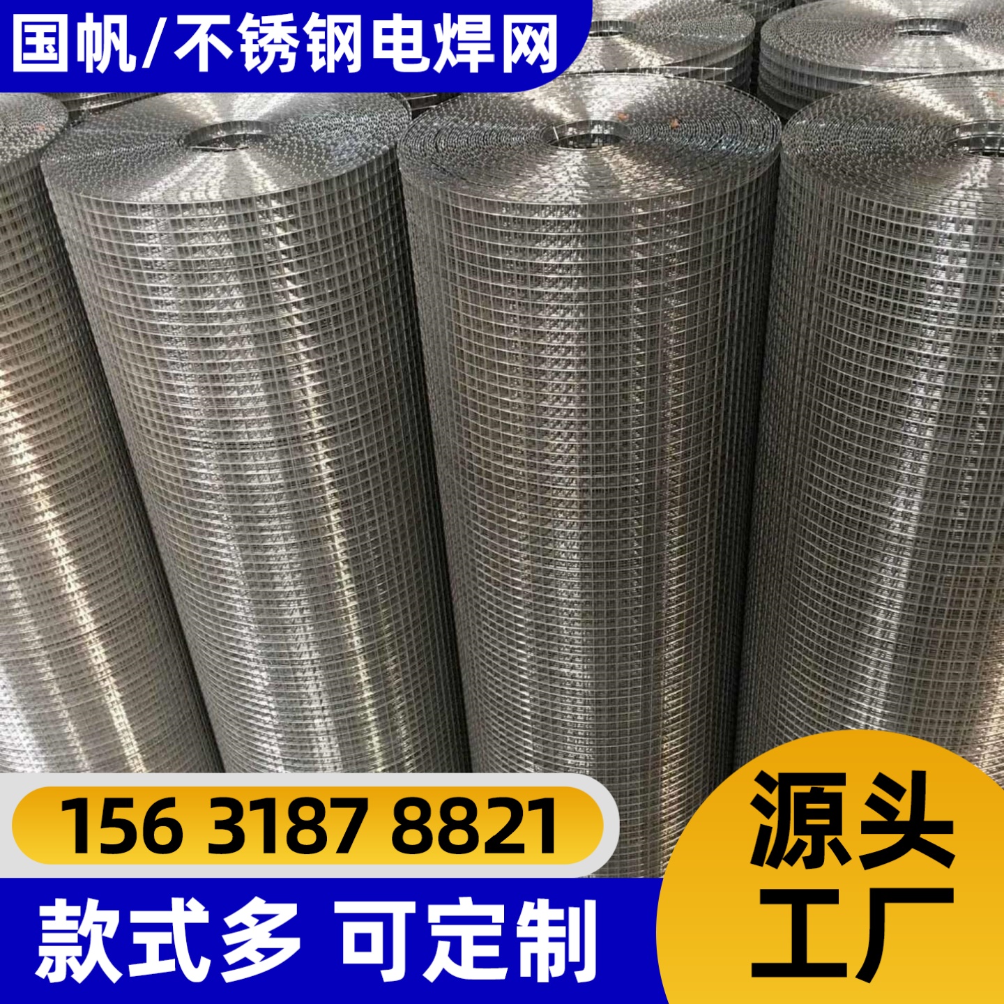 江门市不锈钢网不锈钢网 - 哪里好